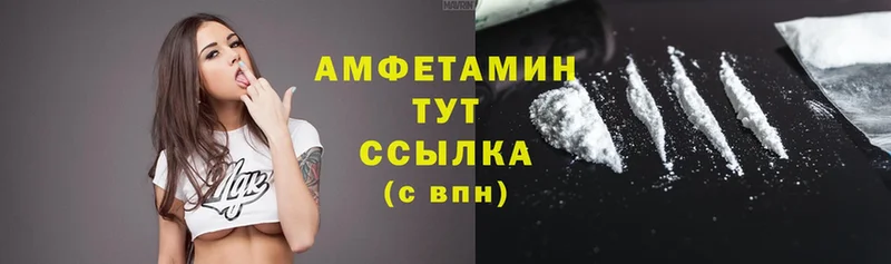 Amphetamine 98%  маркетплейс телеграм  Воткинск 