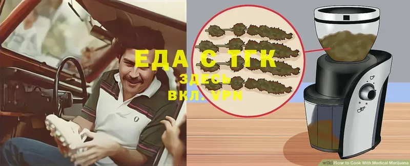 Еда ТГК марихуана  Воткинск 