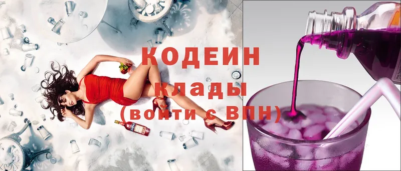 закладки  Воткинск  Codein Purple Drank 